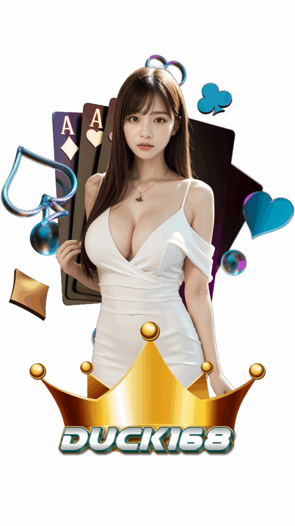 duck168 เว็บตรง
