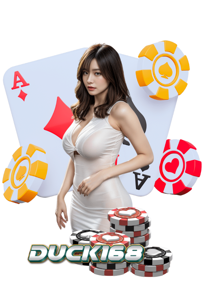 duck168 เริ่มต้นที่ 1 บาท
